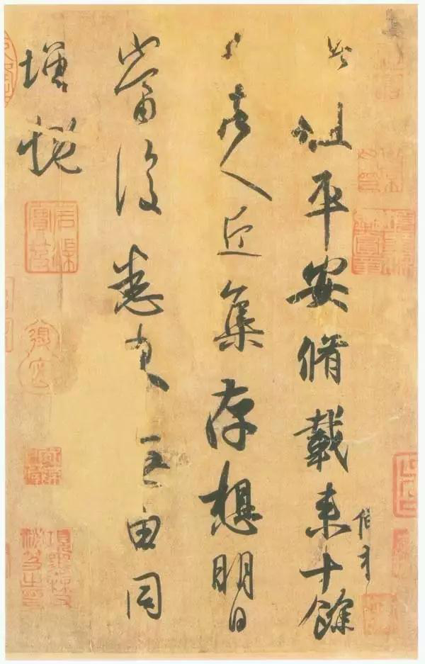 王羲之《孔侍中帖》