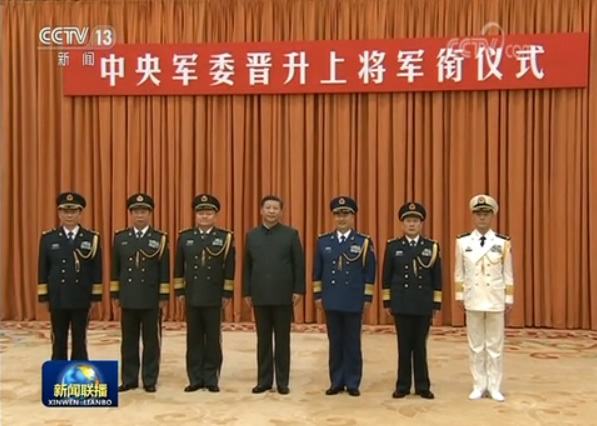 习近平向晋升上将军衔的张升民颁发命令状