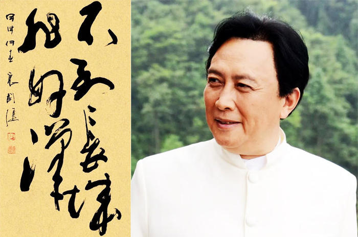 唐国强毛体