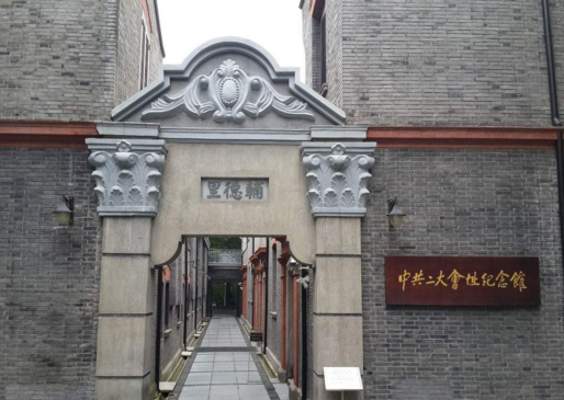 中共二大会址