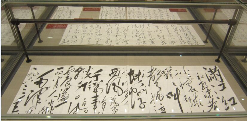 毛泽东书法展览