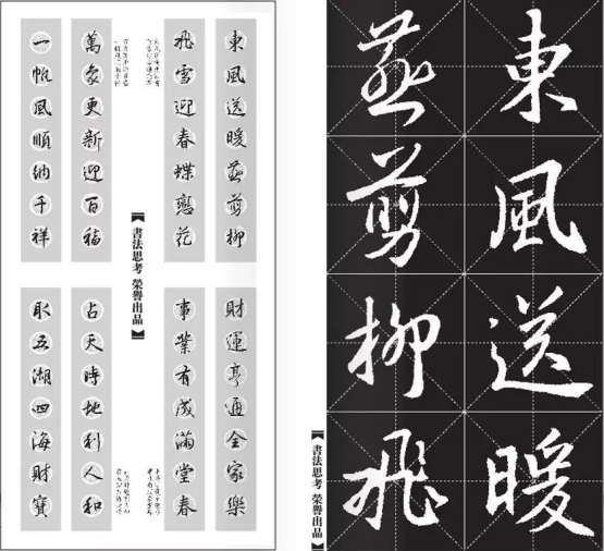 王羲之春联终于来了！这才是正宗的！