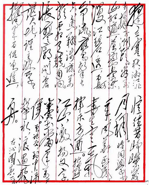 毛泽东诗词书法艺术，写尽一代伟人的传奇人生！