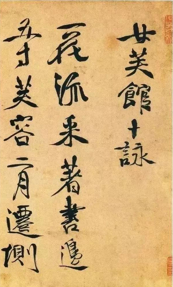 徐渭｜执笔法与七字书诀