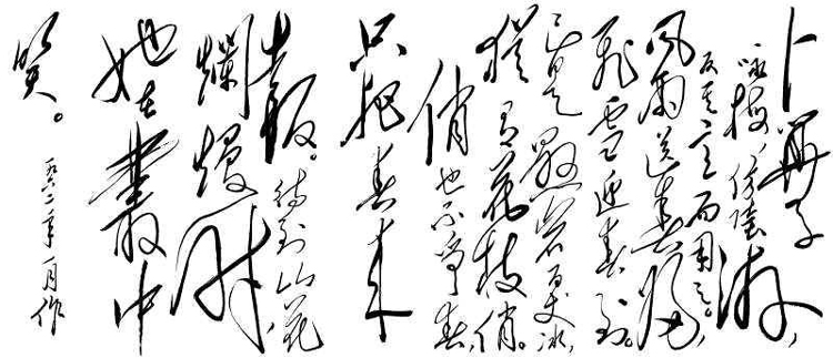 毛泽东诗词《卜算子.咏梅》赏析