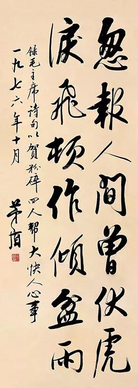 中国历任10位文化部长墨迹欣赏