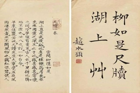 “金陵八艳” 书画赏析