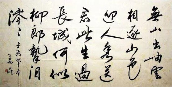 姜昆的书法不错，原来渊源自他的父亲！