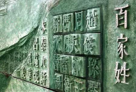 中国姓氏最新排名！