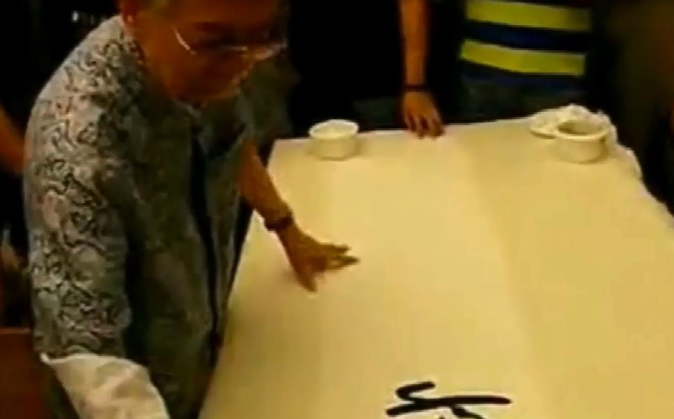 中国书法家协第七届名誉主席沈鹏现场题字
