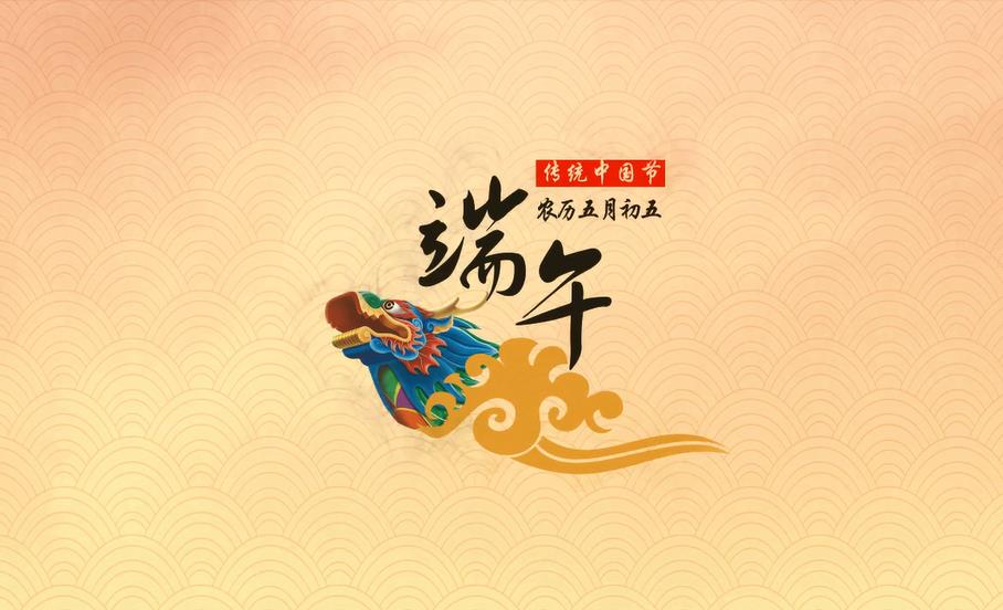 民族精神，家国情怀-《习声回响》端午节特别策划