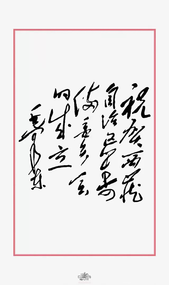 《书法创作常用词大全》