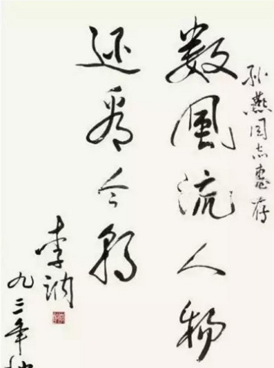数风流人物还看今朝