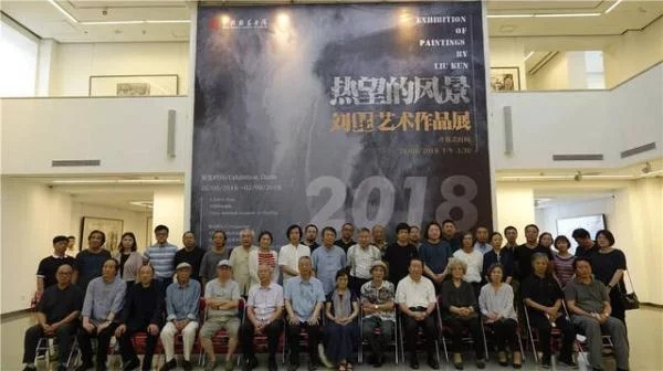 “热望的风景“刘昆艺术作品展在国家画院美术馆开幕