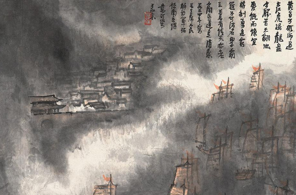 李可染《百万雄师过大江》