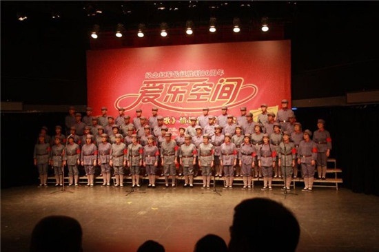 《长征组歌》情景合唱音乐会