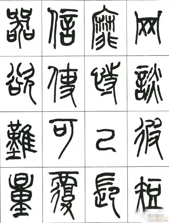 来楚生篆书《千字文》