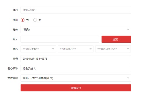 神笔奖网“红色公益人”章程