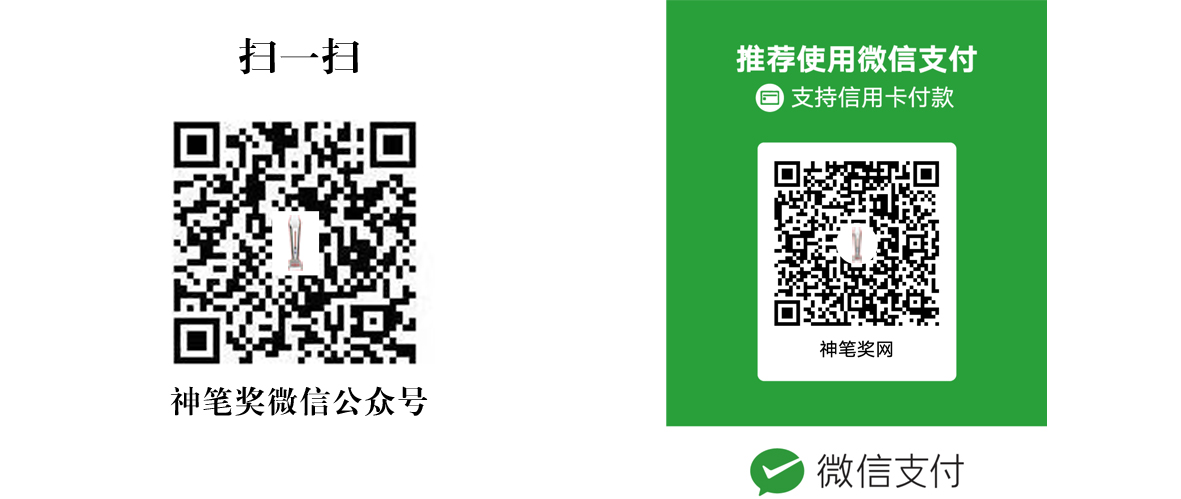 爱心支付