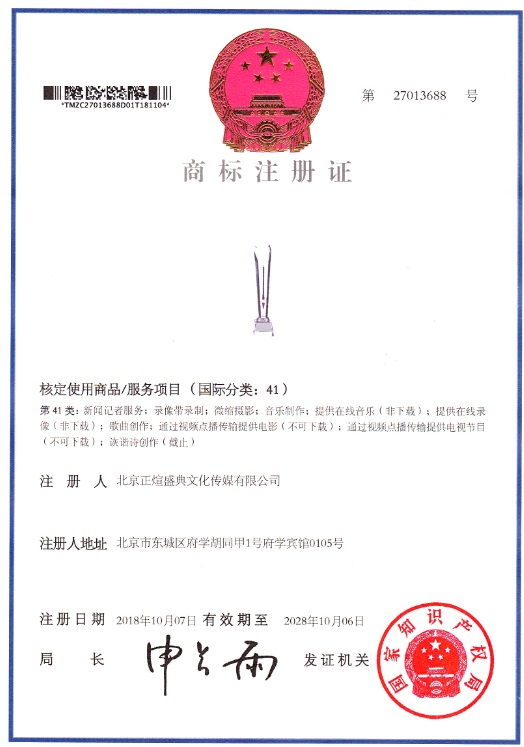 红色神笔影视中心（商标）