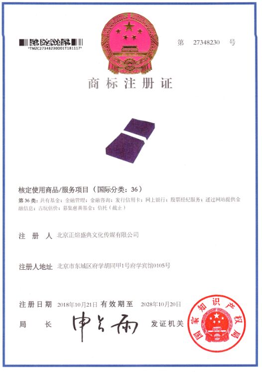 红色神笔公益基金（商标）