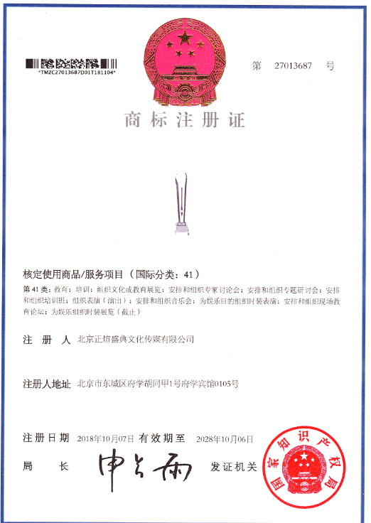 红色神笔艺术团（商标）