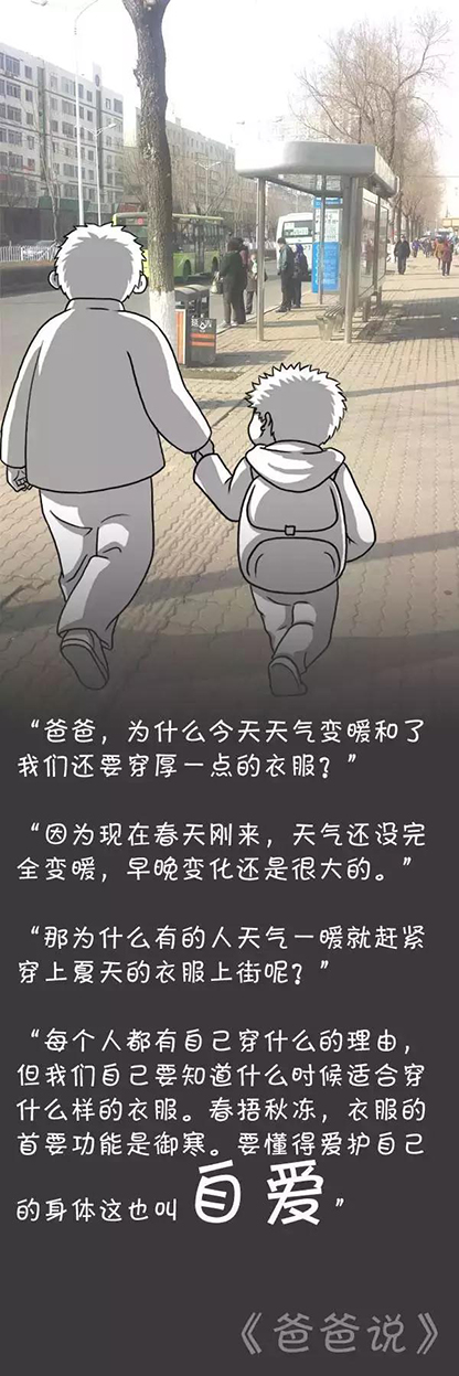 2019这幅父子漫画，刷爆了朋友圈！