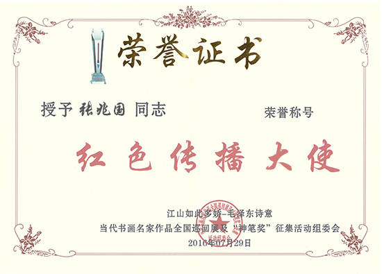 原上海警备区徐汇区武装部部长张兆国