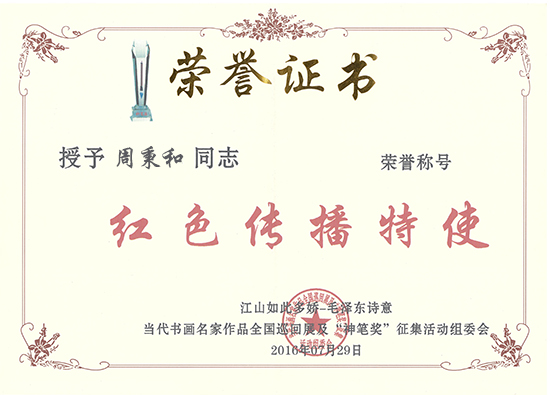 周恩来总理侄子周秉和