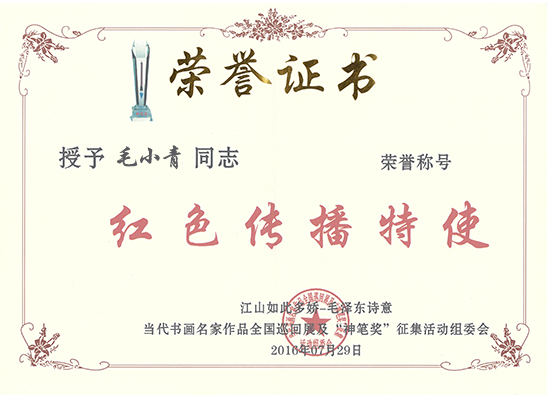 毛泽东侄女毛小青