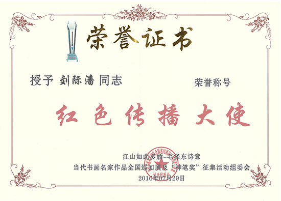 东海舰队原副司令员、少将刘际潘