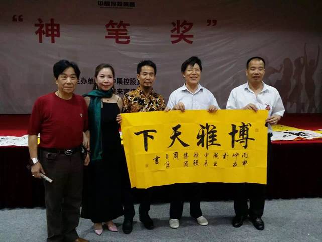 江山如此多娇—毛泽东诗意•“神笔奖”上海中展笔绘活动举行