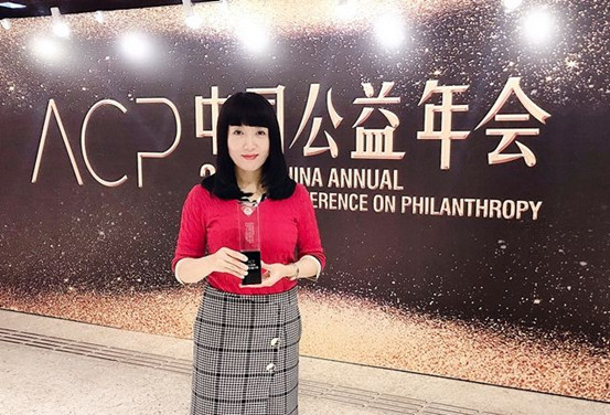 2018中国公益人物荣誉称号赵丽萍