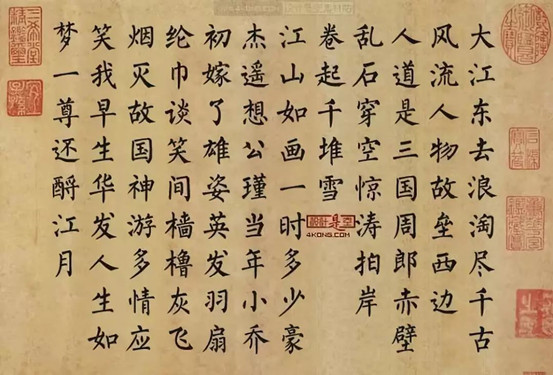 楷书