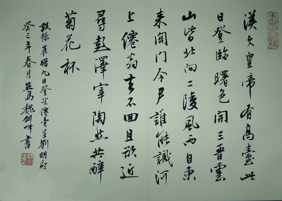 行楷