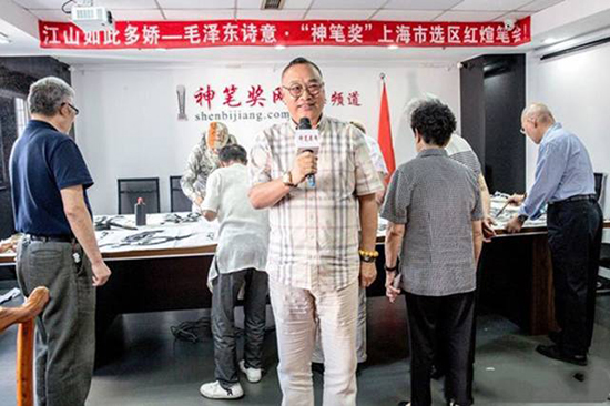 江山如此多娇—毛泽东诗意•“神笔奖”上海市选区红煊笔会