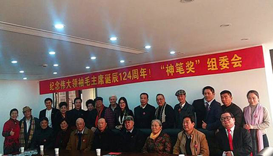 隆重纪念伟大领袖毛主席诞辰124周年笔会！