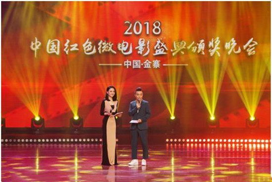 红色微电影盛典