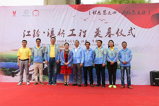 响应扶贫攻坚    传承红色基因——2018江铃•溪桥工程（吉安）便民桥正式奠基