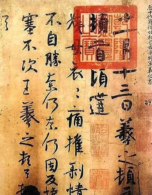 皇室的收藏印