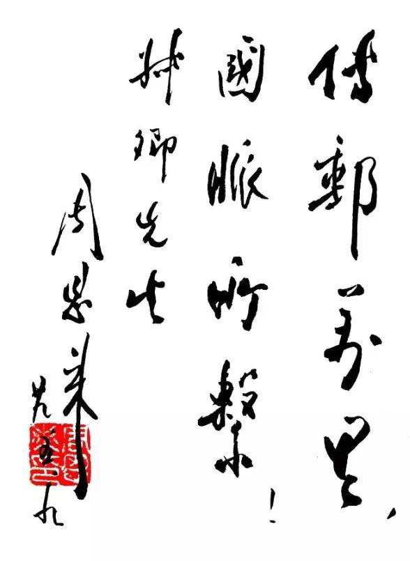 周恩来书法：看似写字，实是写心