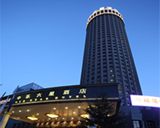 中乐集团有限公司董事长王明