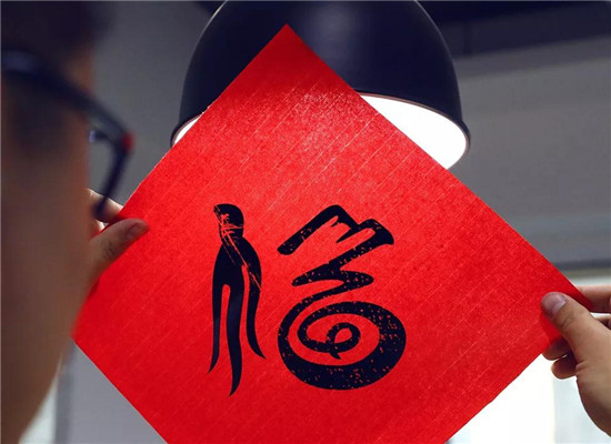 一个80后重新设计了中国32个省市的福字，辽宁太霸气，四川的我服了！