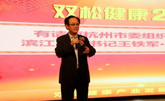 杭州市滨江区原区委书记王铁军