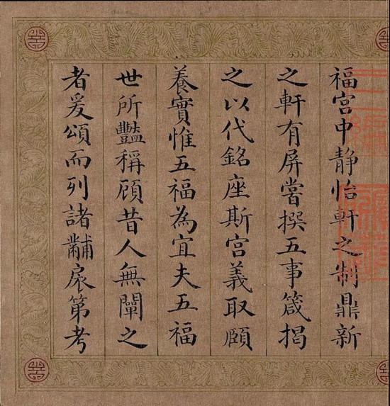 嘉庆皇帝的书法，美亮了世人的双眸