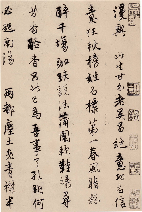 唐寅《漫兴墨迹》，通卷千余字一气呵成