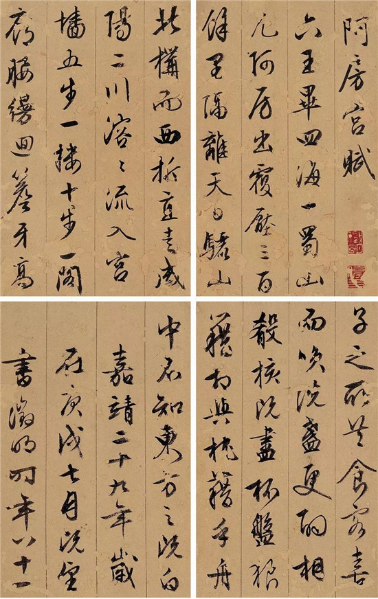 文征明81岁高龄写《阿房宫赋》，从头到尾无一笔懈怠！