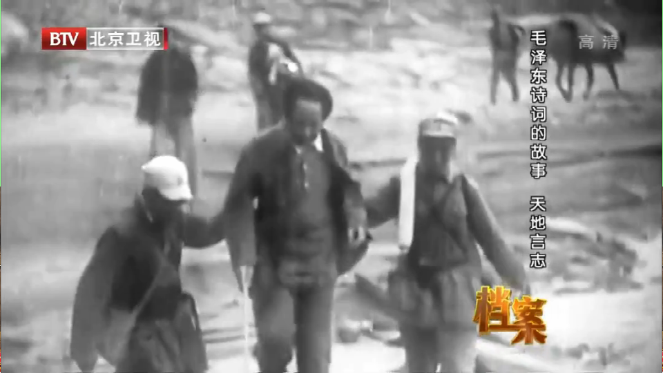 毛泽东诗词的故事——天地言志