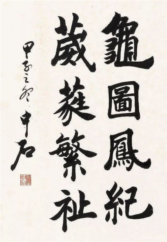 欧阳中石：谈论书法，你首先要是个有学问的人