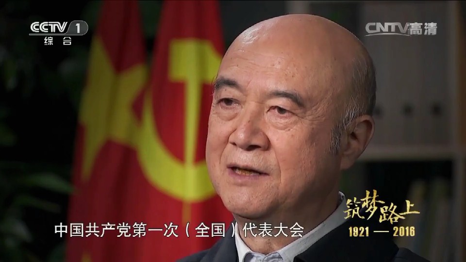 【CCTV】文献纪录片《筑梦路上》第1集 群英寻路